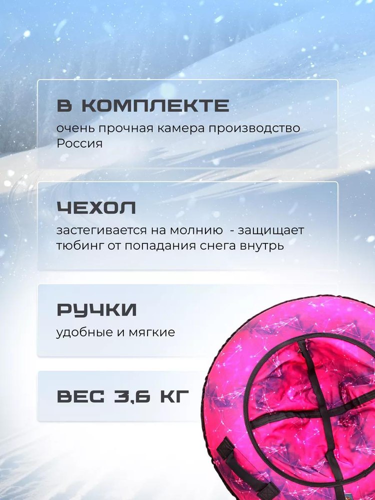 Детская зимняя ватрушка тюбинг для катания 118 см — картинка 3