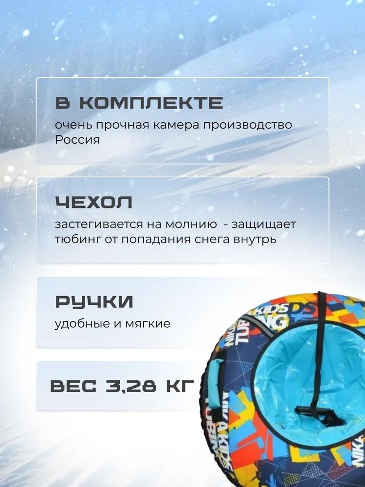 Детская зимняя ватрушка тюбинг для катания 95 см — картинка 3