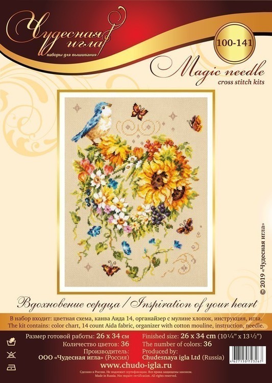 Набор для вышивания «Вдохновение сердца» — картинка 11