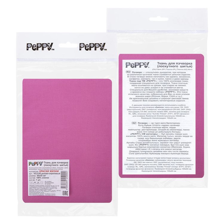 Ткань для пэчворка «КРАСКИ ЖИЗНИ», 112x200 см, 140 г/м2, 100% хлопок, цвет: 16-2120 розово-сиреневый, Peppy — картинка 2