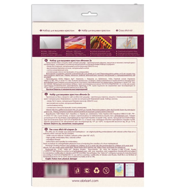 Набор для вышивания «Япония-2» — картинка 6