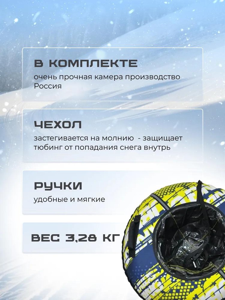 Детская зимняя ватрушка тюбинг для катания 95 см — картинка 3