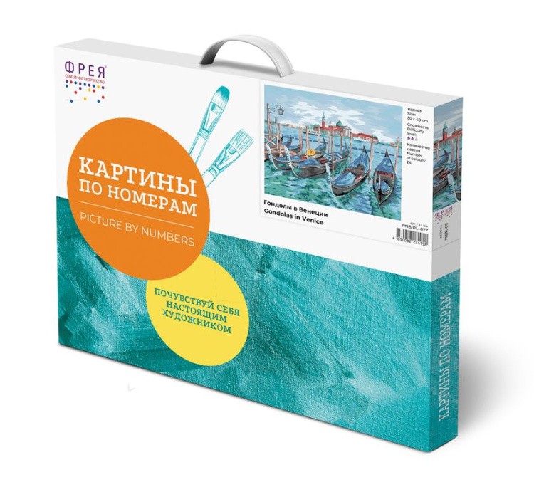 Картина по номерам «Гондолы в Венеции» — картинка 3
