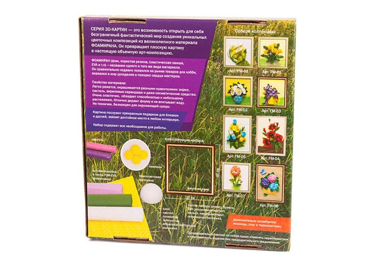 3D-картина из фоамирана «Георгины» — картинка 4