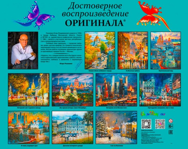 Картина по номерам «Дыхание вечернего дождя» — картинка 6