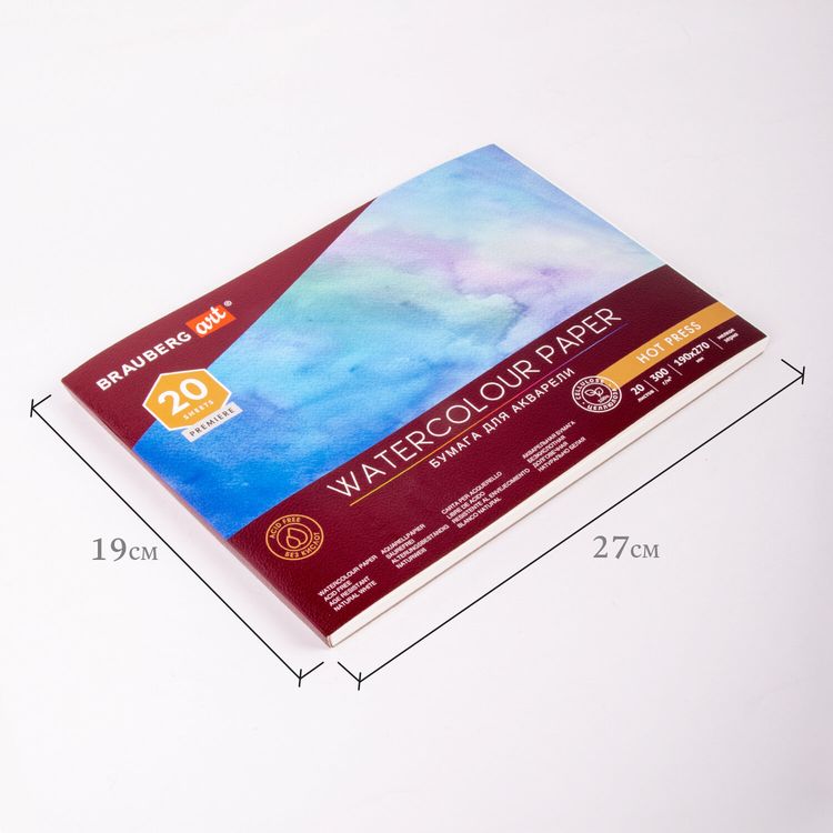 Альбом для акварели, бумага 300 г/м2, 190х270 мм, мелкое зерно, 20 листов, склейка, BRAUBERG ART PREMIERE — картинка 3