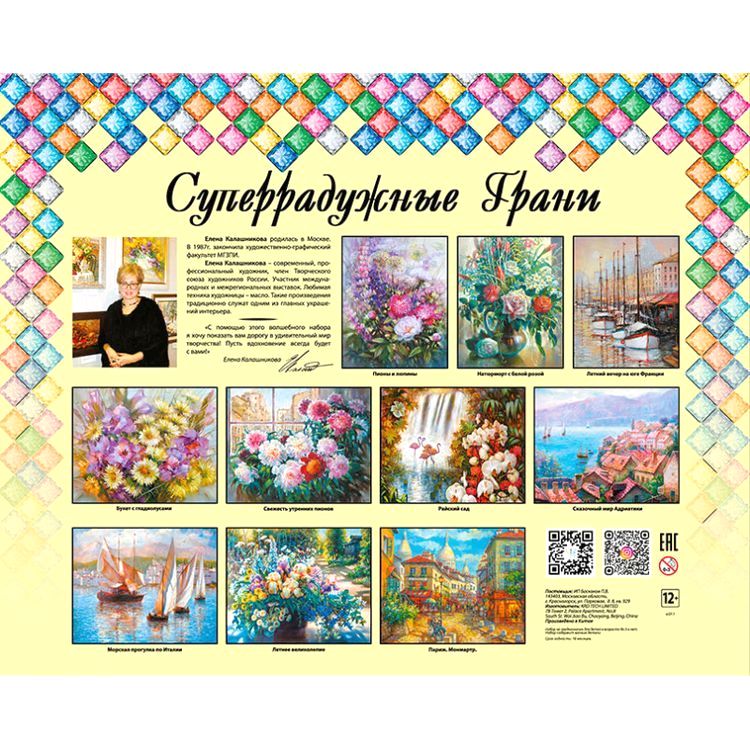 Алмазная вышивка «Букет с гладиолусами» — картинка 8