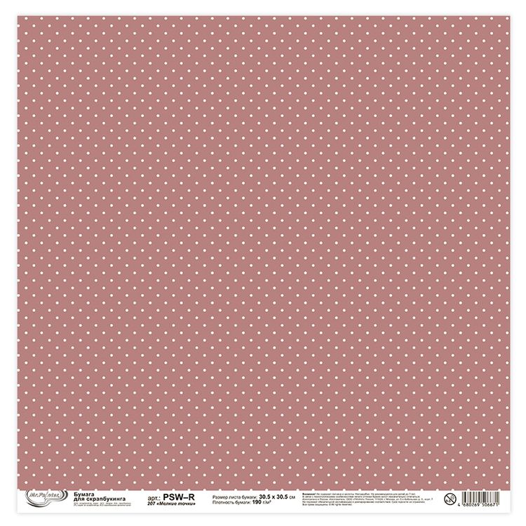 Бумага для скрапбукинга «Мелкие точки», 190 г/м2, 30,5x30,5 см, 10 шт., Mr.Painter — картинка 2