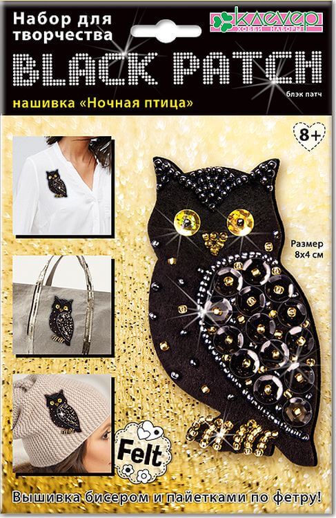 Набор для изготовления украшения-патча «Ночная птица» — картинка 2