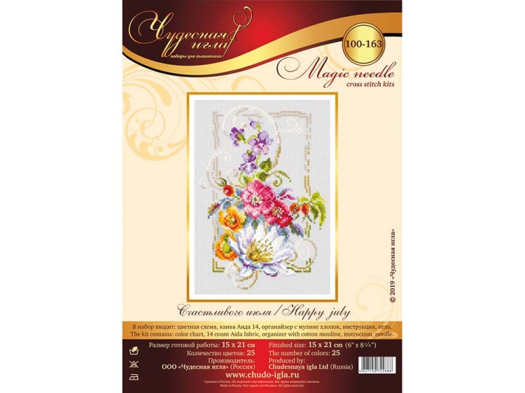 Набор для вышивания «Счастливого июля» — картинка 7