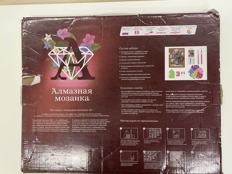 УЦЕНКА. Алмазная вышивка 5D «Учусь плавать» (порвана коробка) — картинка 3