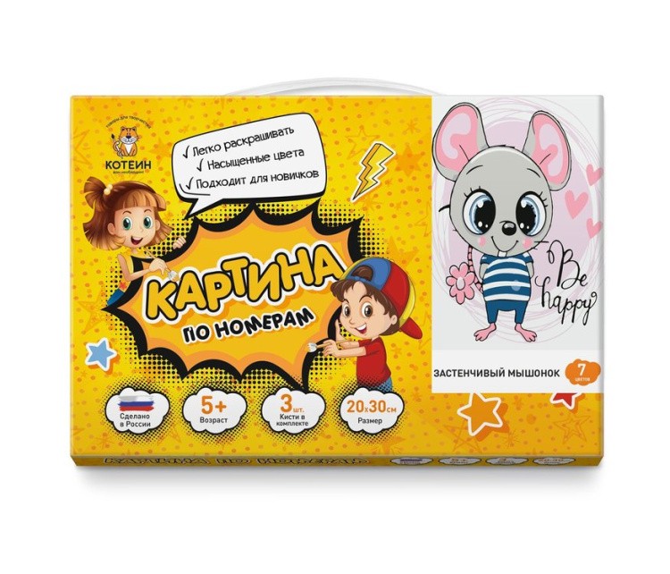 Картина по номерам «Застенчивый мышонок» — картинка 3