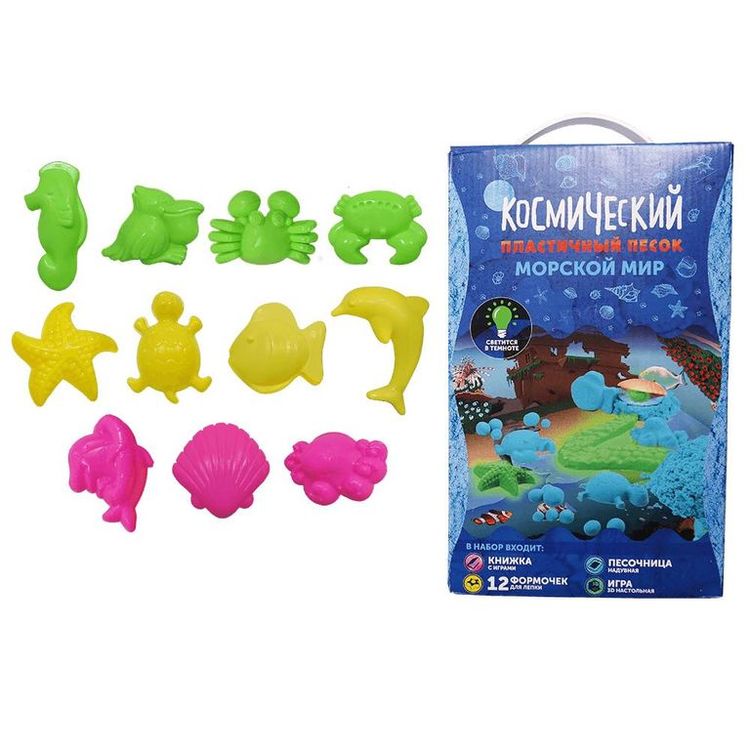 Космический пластичный песок набор «Морской мир» 3 кг светящийся в темноте зелёным цветом — картинка 2