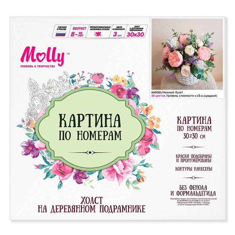 Картина по номерам «Нежный букет» — картинка 2