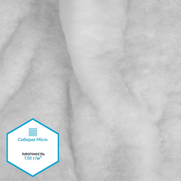 Утеплитель Сиберия Micro, 5 м x 150 см, 200 г/м², цвет: белый, TBY — картинка 5