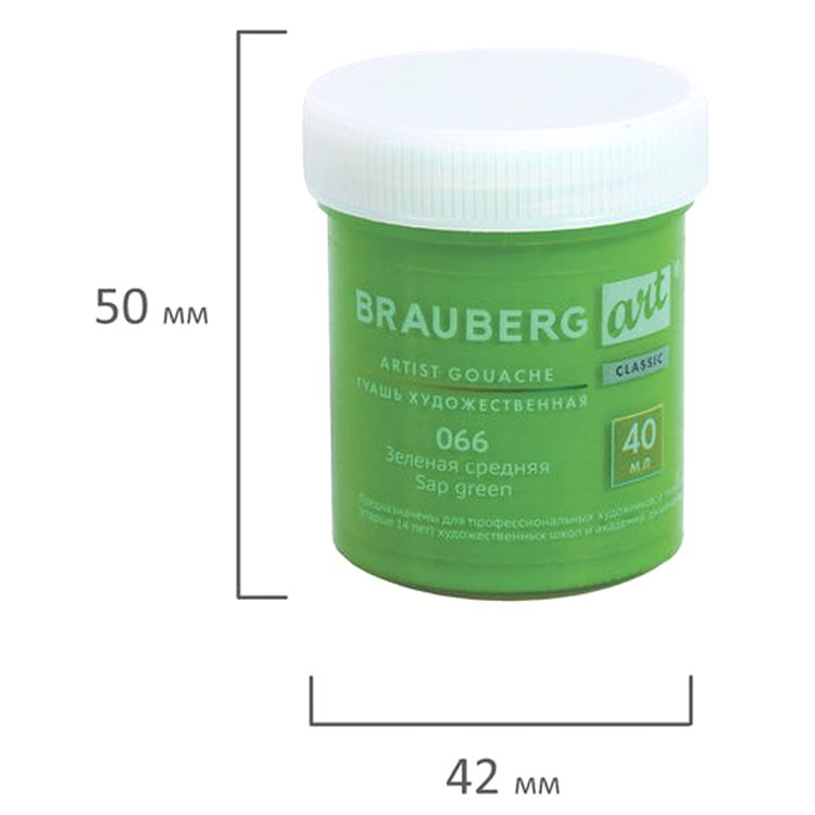 Гуашь художественная Brauberg ART CLASSIC, баночка 40 мл, зеленая средняя — картинка 5