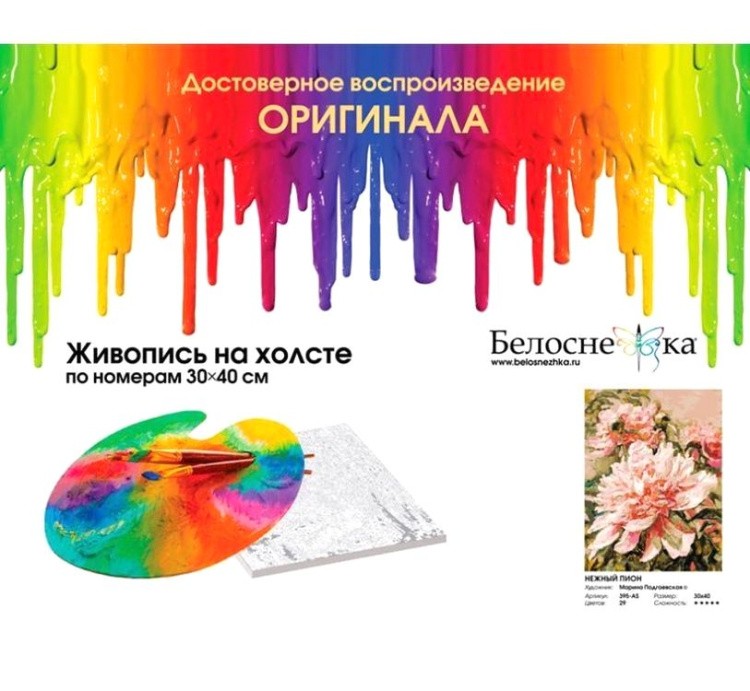 Картина по номерам «Нежный пион» — картинка 4