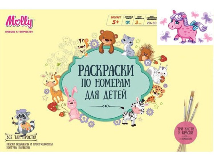 Картина по номерам «Пони Сюзанна» — картинка 2