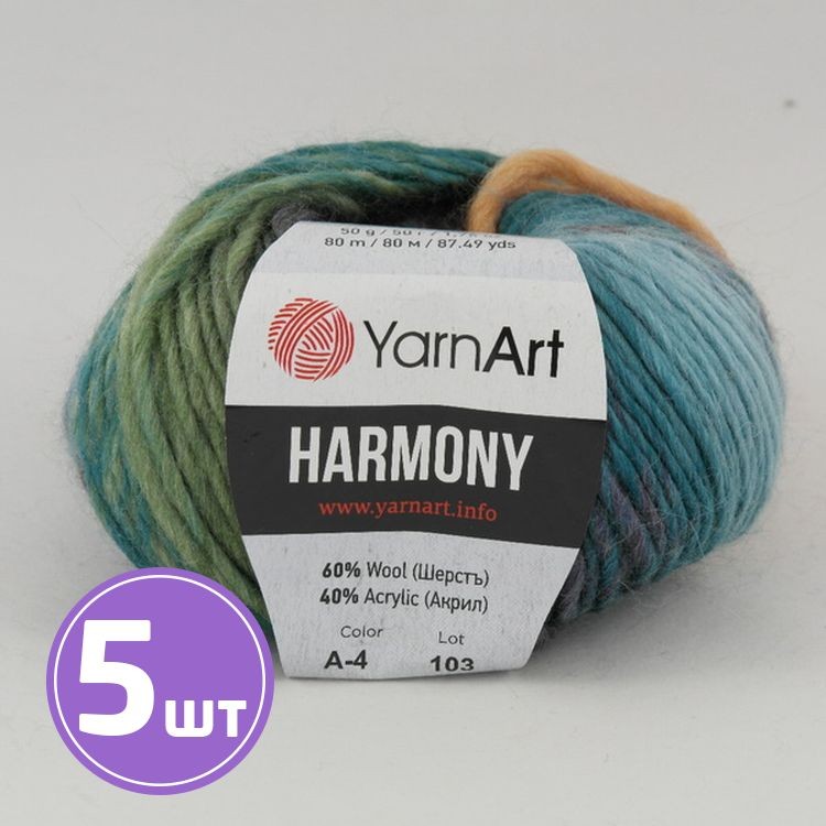 Пряжа YarnArt Harmony (4), мультиколор, 5 шт. по 50 г