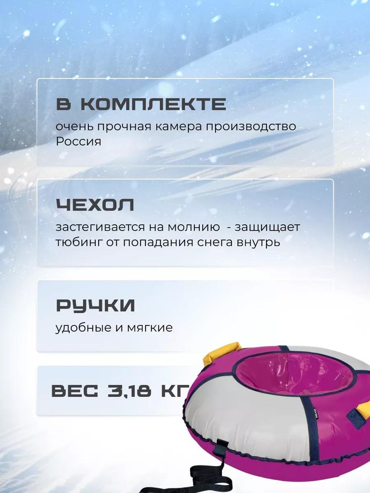 Детская зимняя ватрушка тюбинг для катания 95 см — картинка 3