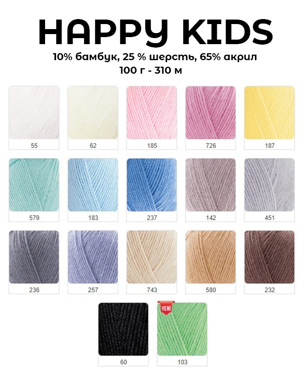 Пряжа ALIZE Happy kids (Хеппи кидс) (55), белый, 5 шт. по 100 г — картинка 3