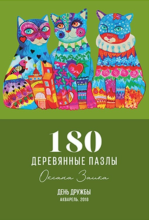 Деревянные пазлы DAVICI «День дружбы» — картинка 3