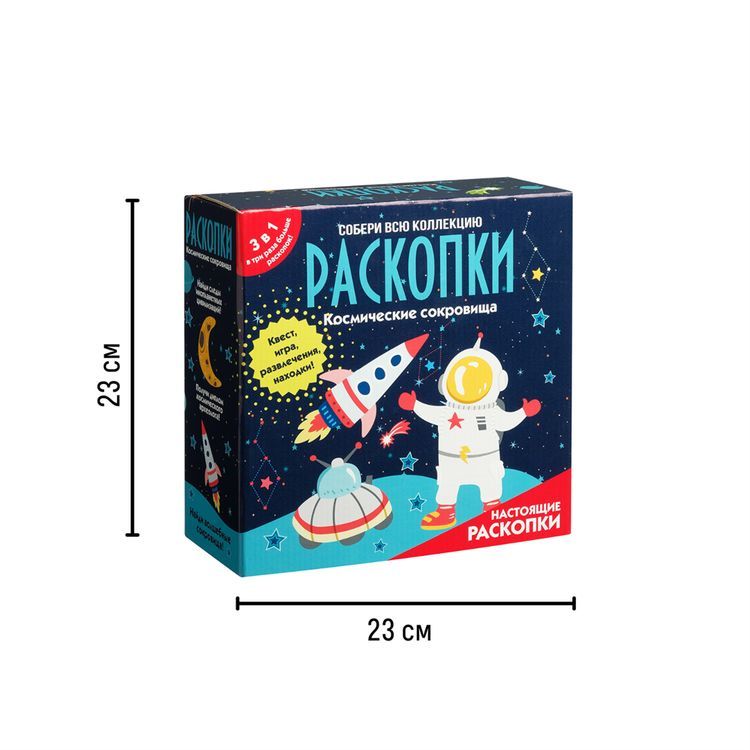 Набор с квестом 3 в 1 «Космические раскопки», Бумбарам — картинка 7