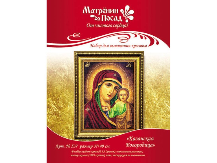 Набор для вышивания «Казанская Богородица» — картинка 2