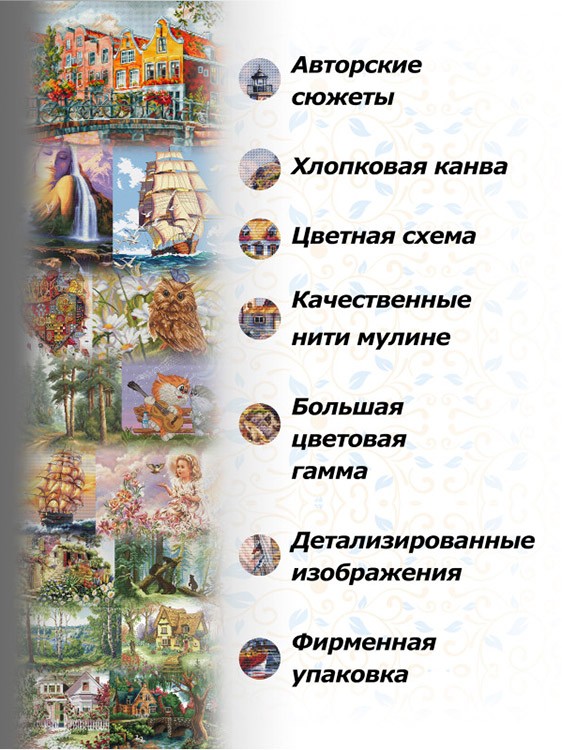 Набор для вышивания «Кот с букетом» — картинка 7