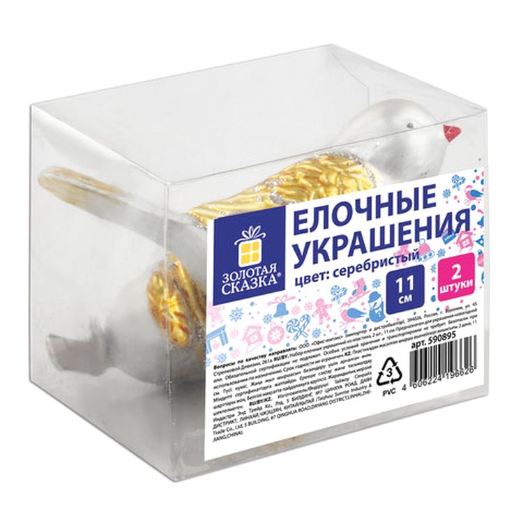 Украшения елочные «Птичка», набор 2 шт., цвет: серебро с золотистыми крыльями — картинка 6