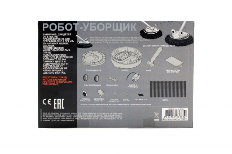 Набор 4M «Робот-уборщик» — картинка 2
