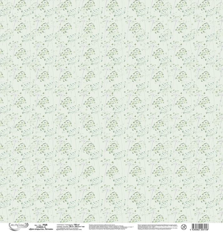 Бумага для скрапбукинга «Для открыток, Летняя 5», 190 г/м2, 30,5x30,5 см, 10 шт., Mr.Painter — картинка 3