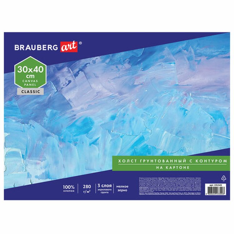 Холст на картоне с контуром BRAUBERG ART CLASSIC «Мегаполис», 30х40 см, грунтованный, хлопок — картинка 6