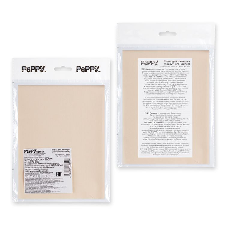 Ткань для пэчворка Краски Жизни Люкс, 146 г/м², 50х55 см, 100% хлопок, цвет: бежевый, Peppy — картинка 4