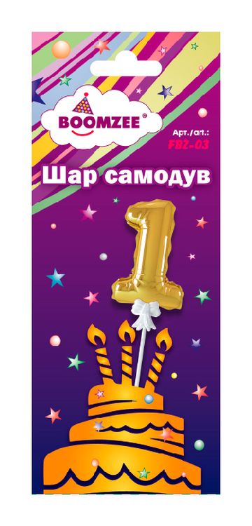 Шар самодув «Цифра 1», 5 шт., 13-14 см, цвет: золотой, BOOMZEE — картинка 2