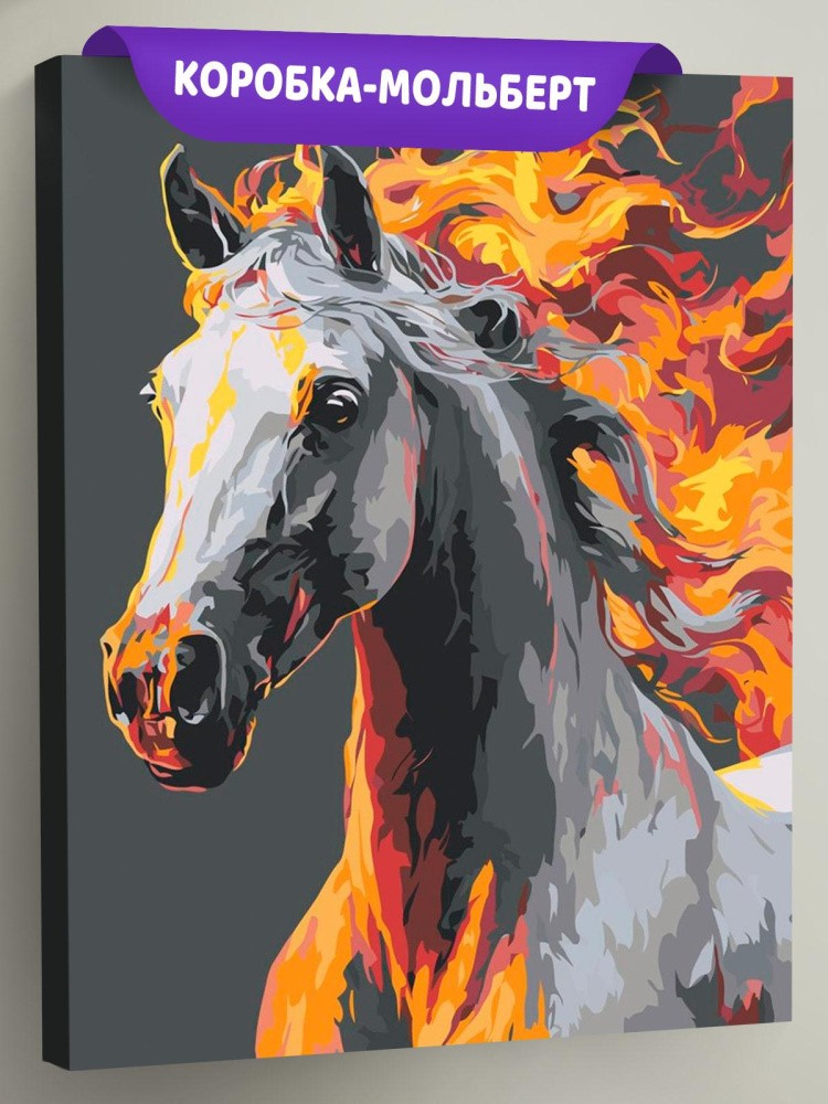 Картина по номерам Белая огненная лошадь Символ года