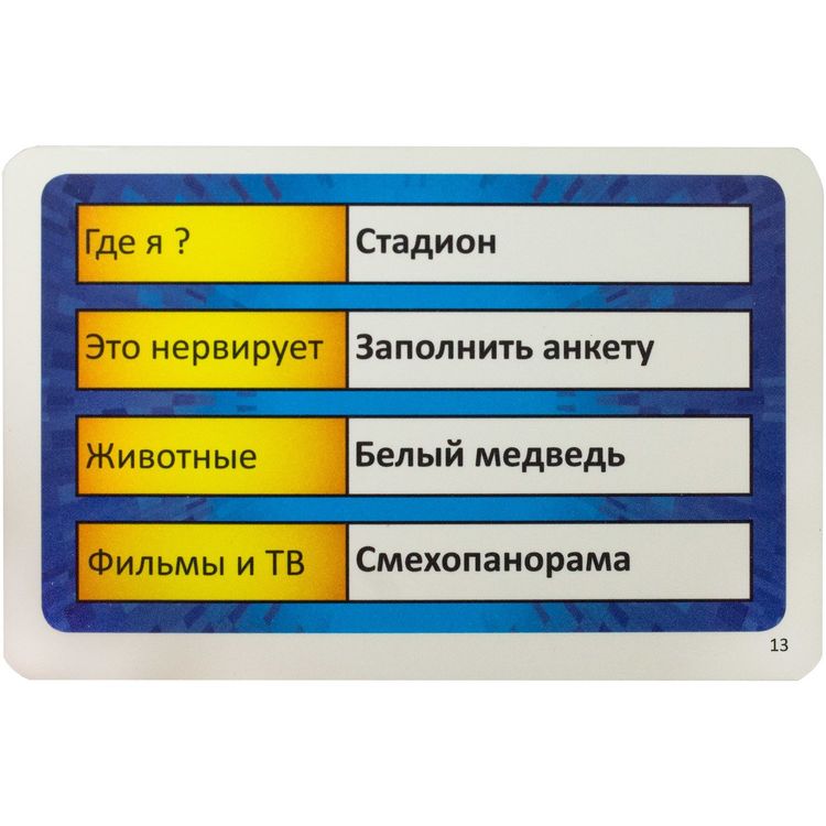 Настольная игра Activity «Мега вызов» — картинка 3