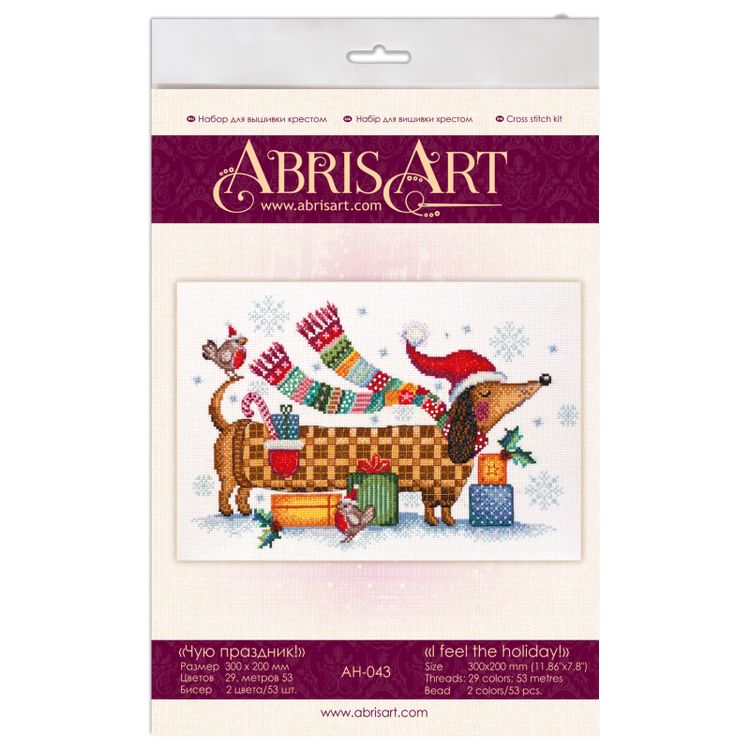 Набор для вышивания «Чую праздник!» — картинка 5