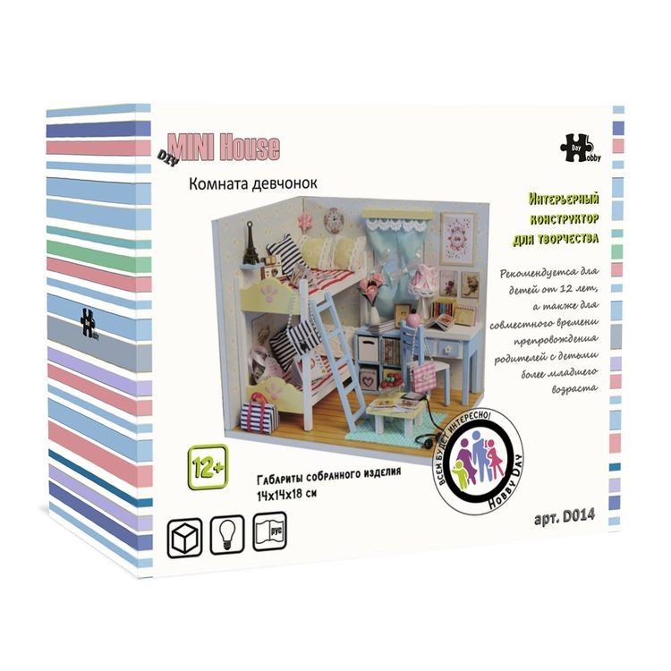 Набор для создания миниатюры (румбокс) «Комната девчонок» (русифицированная версия) — картинка 4