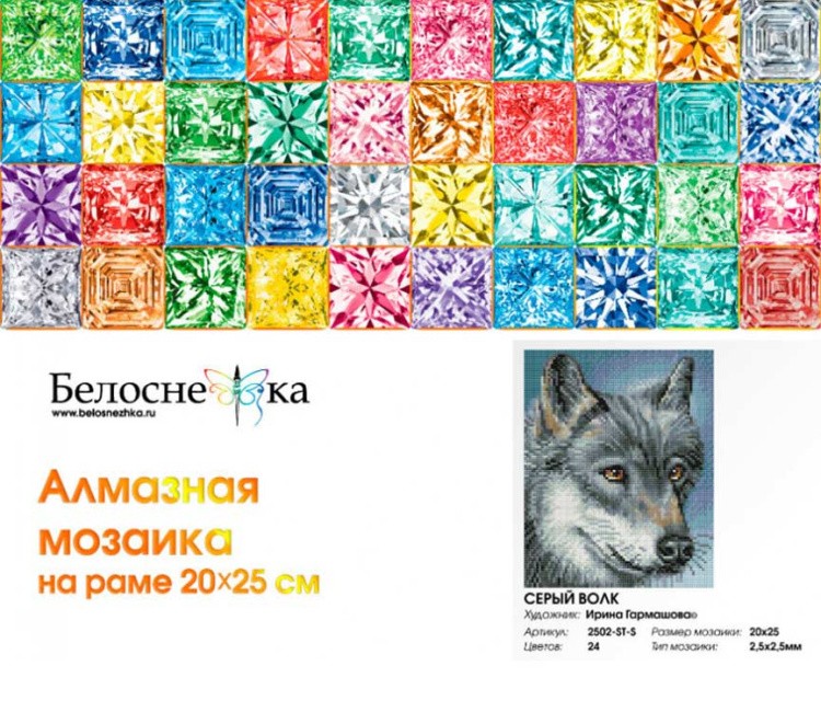 Алмазная вышивка «Серый волк» — картинка 5