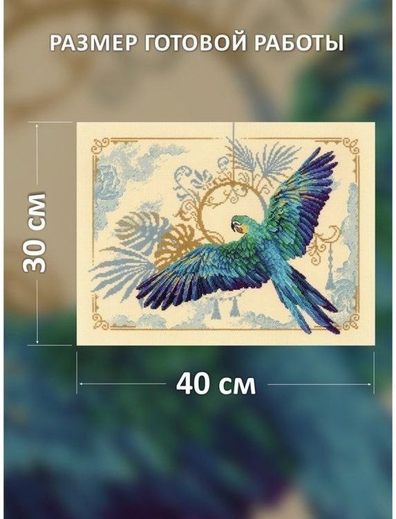 Набор для вышивания «Тропический красавец» — картинка 2