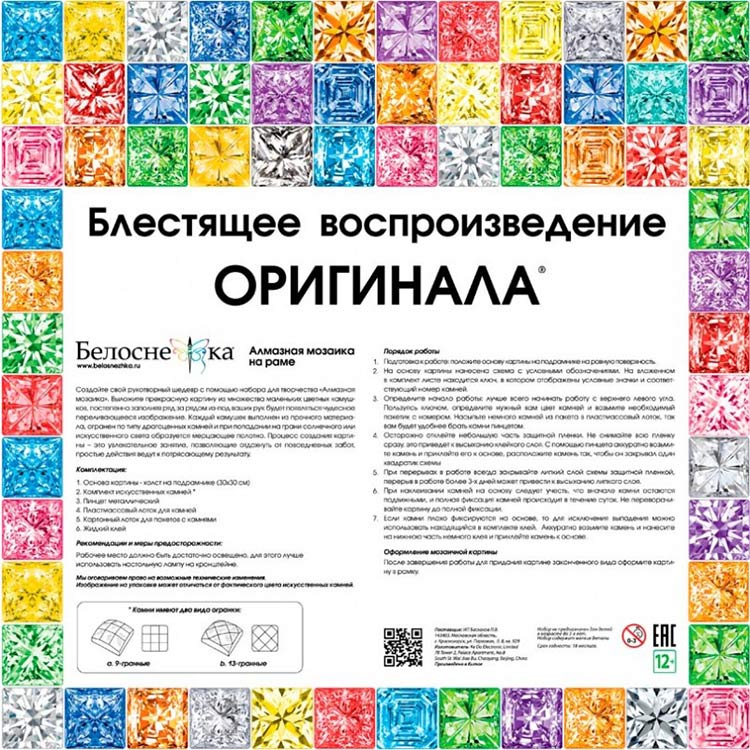 Алмазная вышивка «Пионы и бабочка» — картинка 7