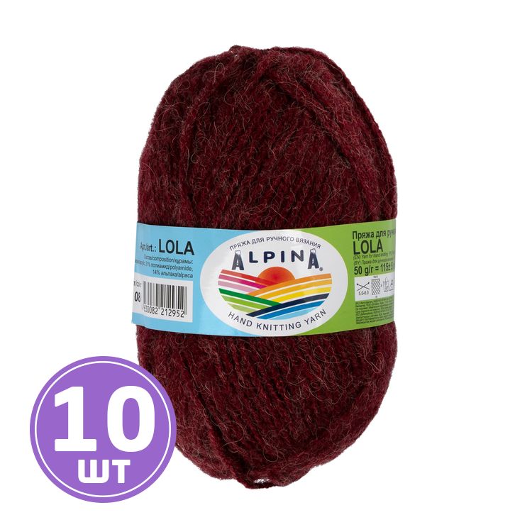 Пряжа Alpina LOLA (08), вишневый, 10 шт. по 50 г