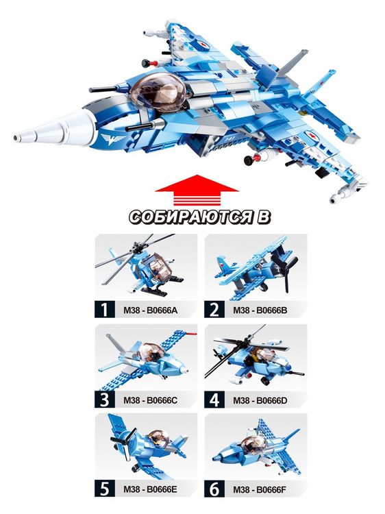 Конструктор «Армия. Вертолет-шпион», 101 деталь — картинка 2