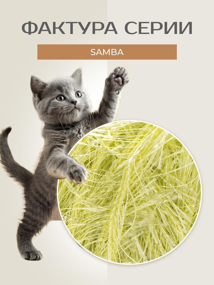 Пряжа YarnArt SAMBA (ЯрнАрт Самба), (2036), лимонный сорбет, 5 шт. по 100 г — картинка 3