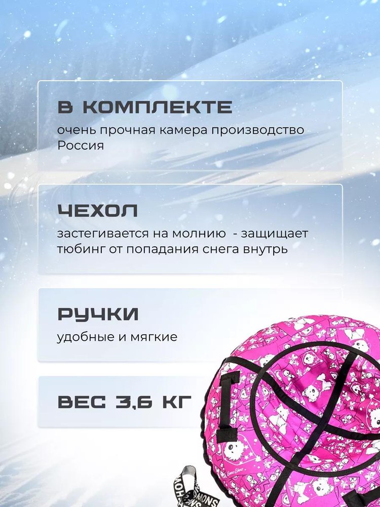 Детская зимняя ватрушка тюбинг для катания 118 см — картинка 3