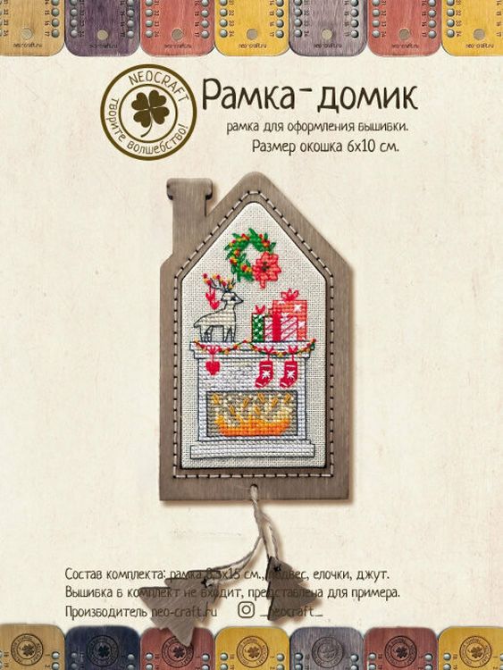 Рамка «Домик 02» — картинка 2