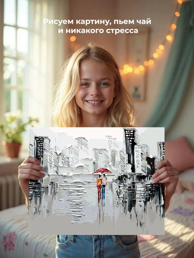 Картина по номерам «Пара под зонтом» — картинка 7