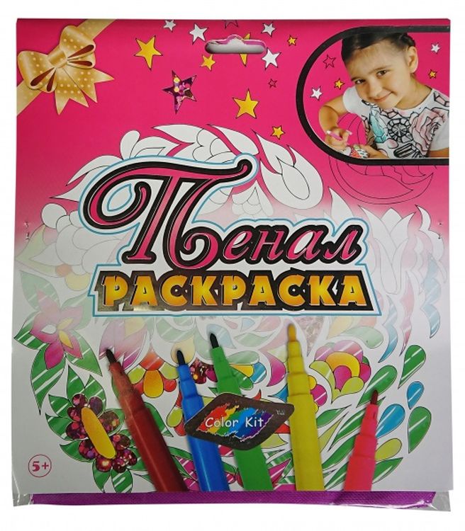 Пенал-раскраска «Красотка» — картинка 5