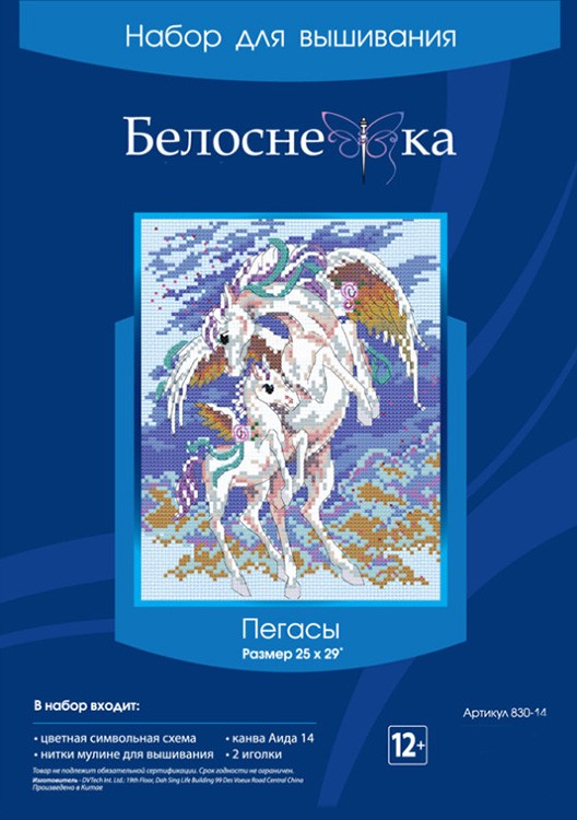 Набор для вышивания «Пегасы» — картинка 3